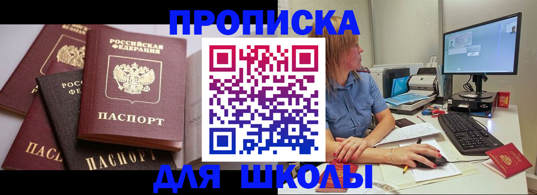 прописка для военкомата в Зверево